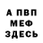 КЕТАМИН VHQ john kosiov