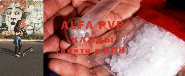 альфа пвп Балахна