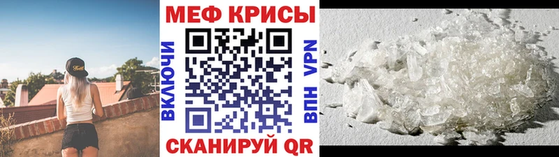 МЕФ мяу мяу Ленинградская