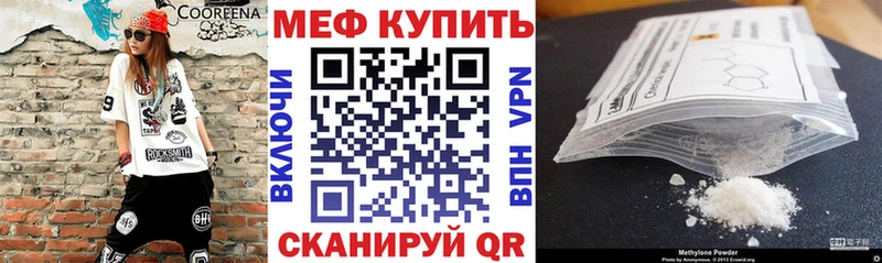 Меф  Ленинградская